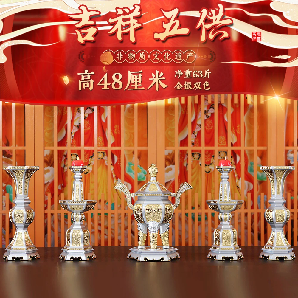 永丰五供锡器精品48cm高金银双色非遗手工香炉烛台花瓶供桌摆件
