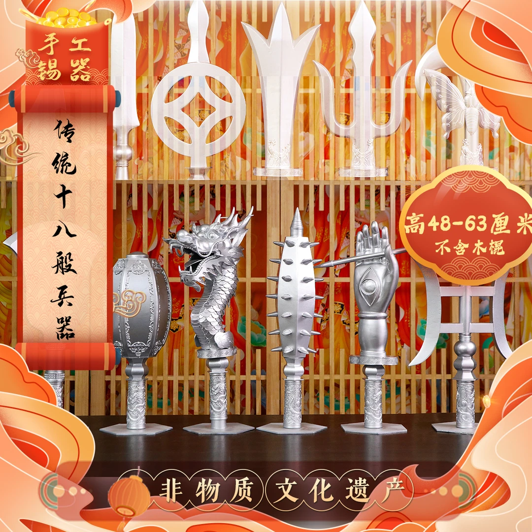 永丰五供锡器十八般兵器銮驾仪仗非遗手工整套纯锡庆典镴会祠堂