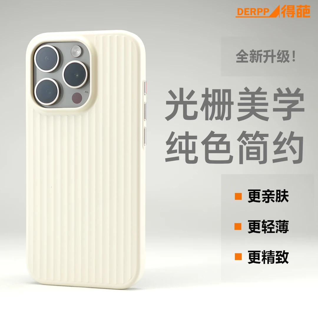 得葩瓦楞硬壳适用苹果16promax磁吸手机壳iPhone15p超薄纯色13/14