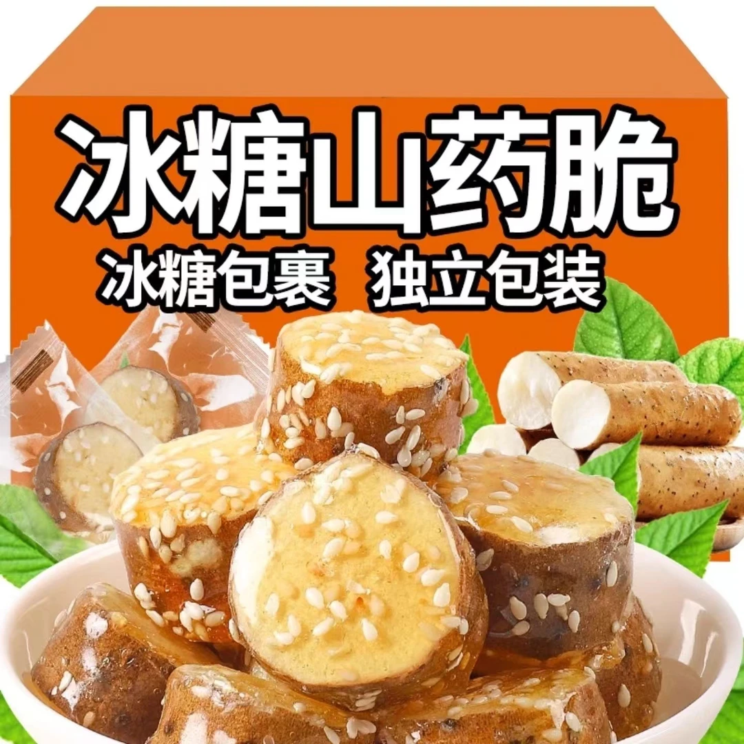 【大鹏助农】冻干铁棍山药新鲜香脆清甜零食网红零食冻干小零食