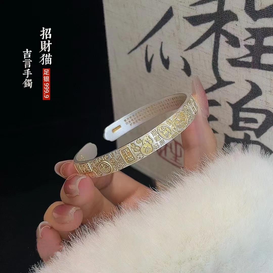 足银手镯 招财猫吉言银手镯9999足银时尚轻奢描金百搭镯子送女友