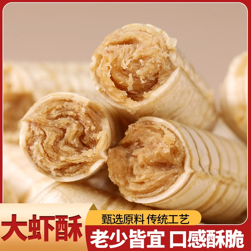 【24K年味】正宗大虾酥糖老式北京风味酥心酥脆特产喜糖果零食年货