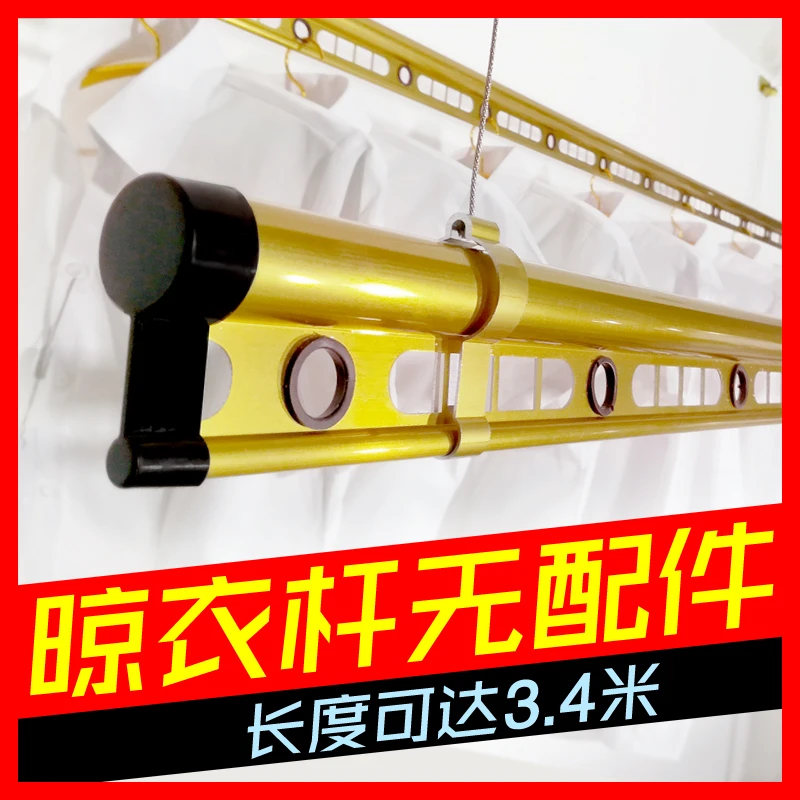 晾衣架杆子只是杆子配吊环管帽不带安装配件阳台晾衣杆防风晒衣杆