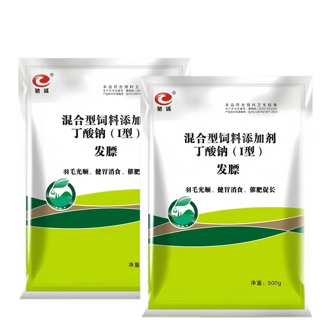 牛羊促生长发膘生长丁酸钠饲料添加剂牛羊皮毛