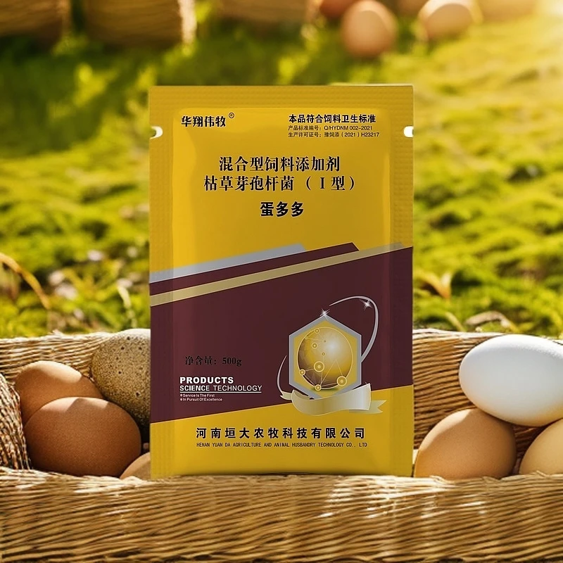 华翔伟牧增蛋宝下蛋宝蛋多多蛋禽饲料添加剂鸡蛋期鸭鹅鹌鹑通用