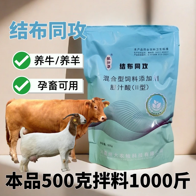 结布同攻牛羊布病布病添加剂预防保布并统至