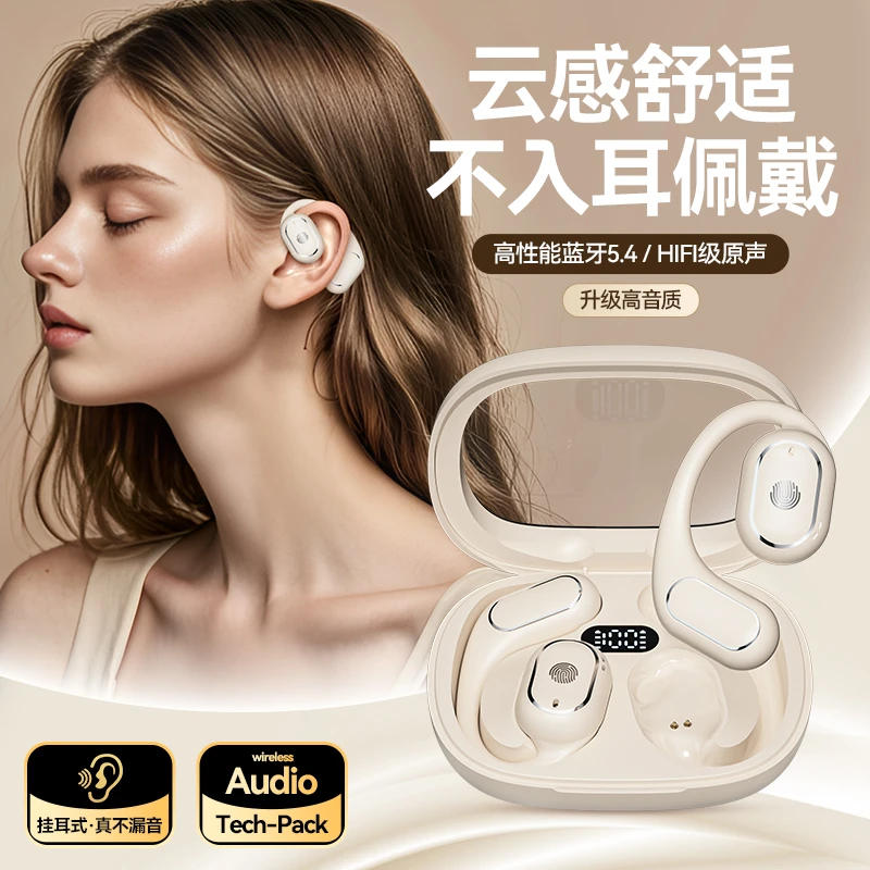 柏林音新款OWS挂耳式蓝牙耳机降噪全景高音质运动跑步通用游戏