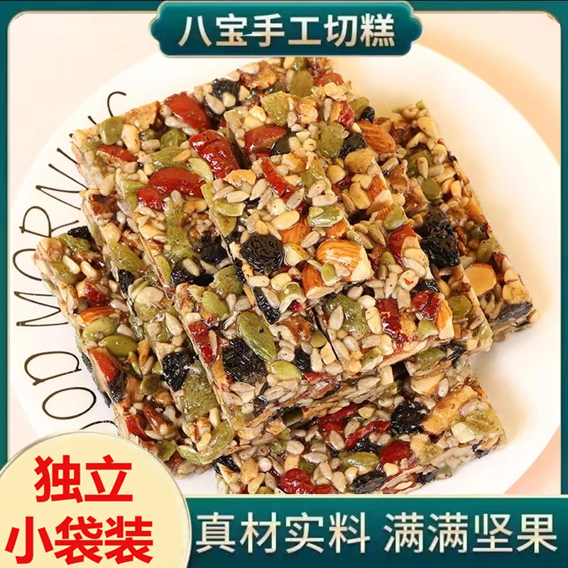 【拍一到手1000g/箱】八宝手工切糕核桃巴旦糕点传统零食坚果食品