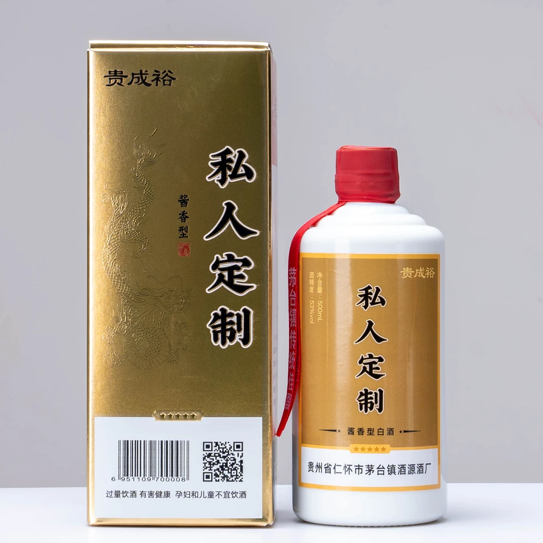 贵成裕定制酒编号B10包装酒体自选金卡盒纯粮酱香型白酒53%Vol