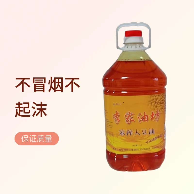 东北笨榨豆油非转基因农家自榨5升