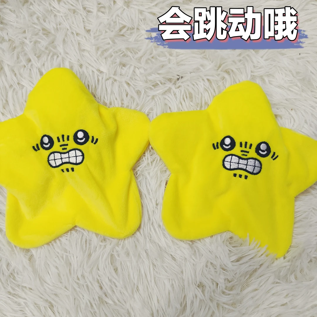 星星挂件会动的chiikawa星星玩偶毛绒挂件书包装饰乌萨奇创意玩偶