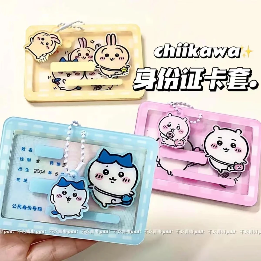 吉伊卡哇身份证卡套高颜值学生动漫头像遮挡自粘透明少女心证件套