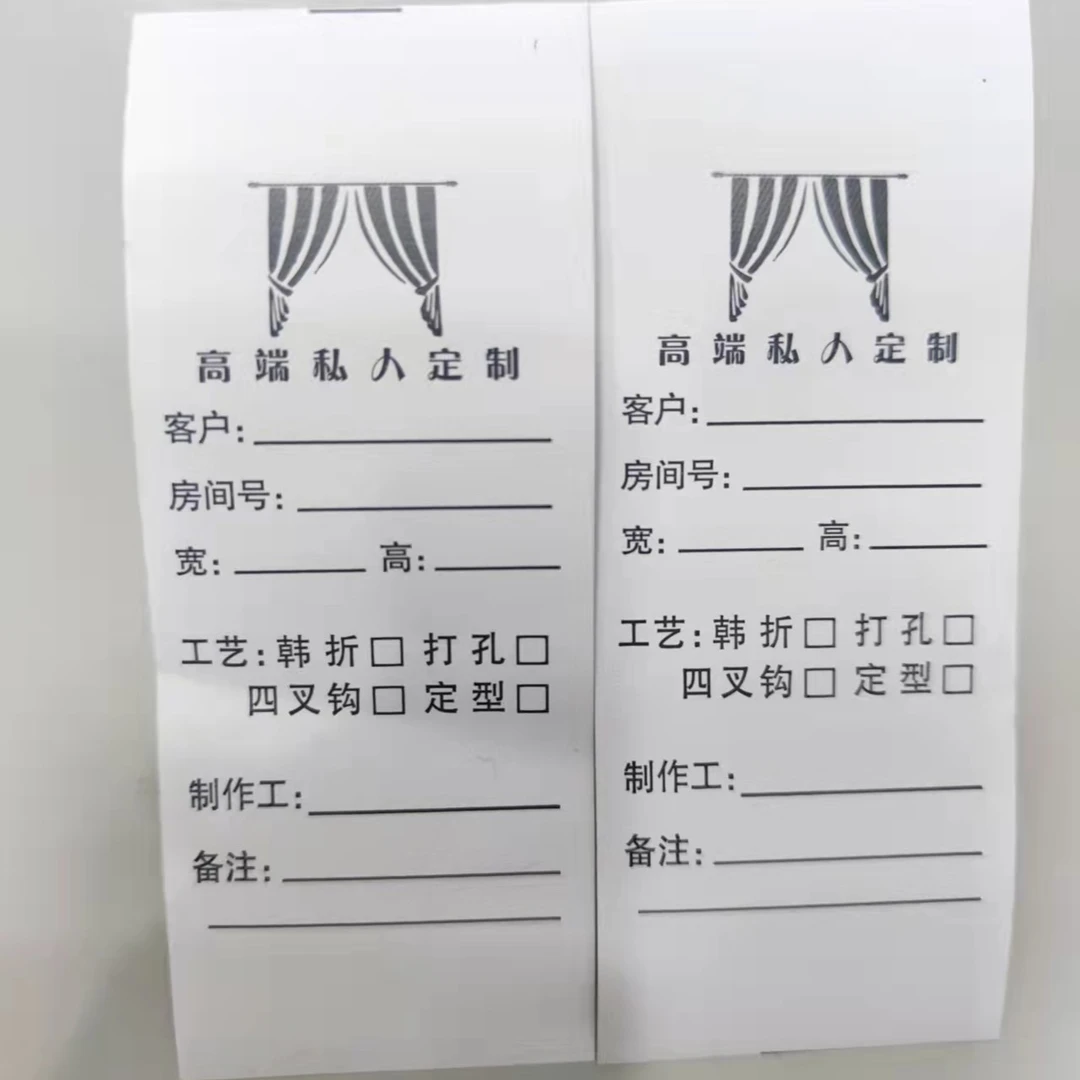 窗帘，制作，记录水洗标，窗帘制作水标200个