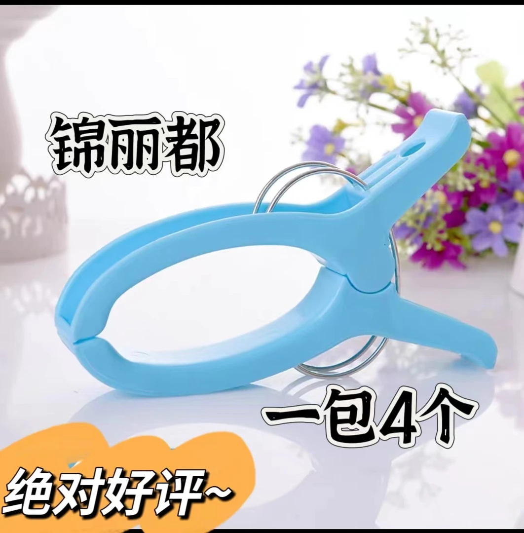 窗帘，夹子一包4个加大号夹窗帘夹被子好用，隔热板，熨烫不伤手好用