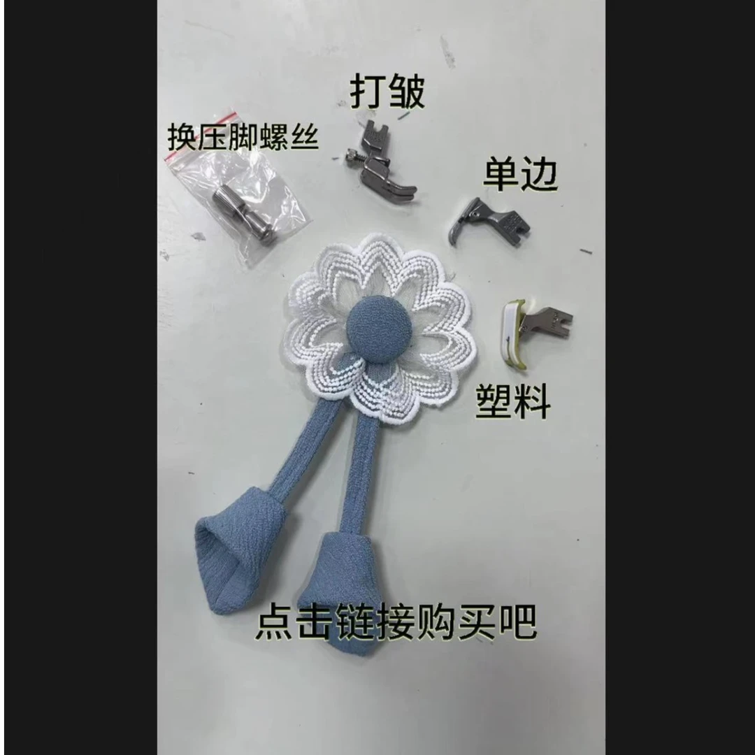 窗帘制作工具压脚4件套花边制作工具压脚4件套