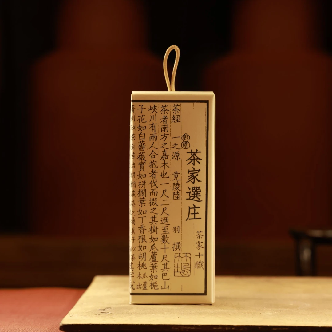 2023年红心乌龙茶150g