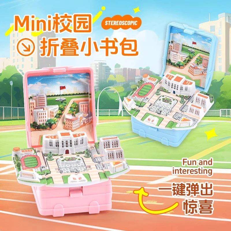 3D立体Mini校园折叠小书包立体书钥匙扣弹爆玩具挂件精致创意礼物