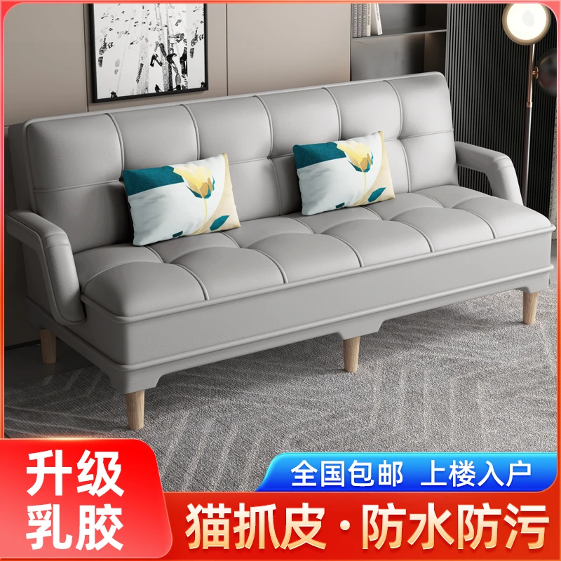 家用两用多功能沙发床客厅小户型卧室免洗猫抓皮真皮乳胶沙发经济