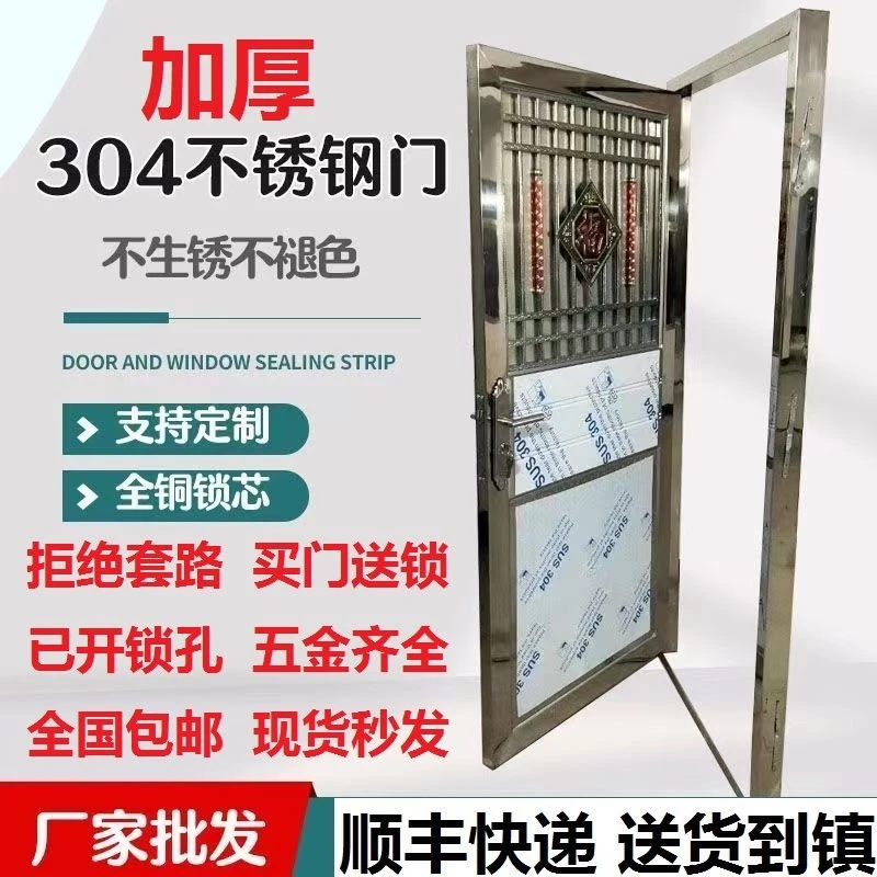 304不锈钢单门加厚进户门阳台门出租屋门杂物间门