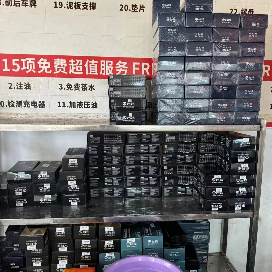 充电器台铃