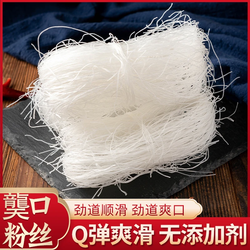 【9.9元4包】花甲粉丝150g/包独立包装火锅凉拌软糯顺滑扇贝粉丝