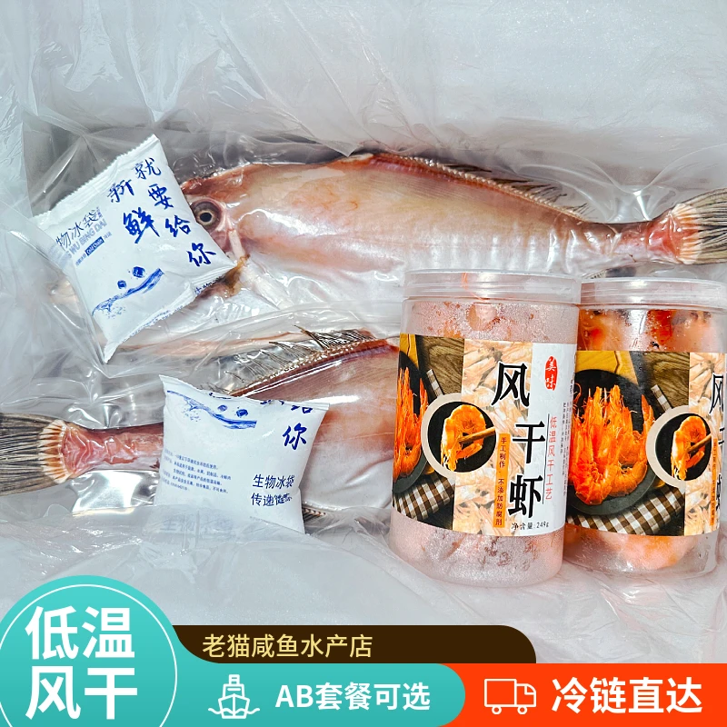 年货一卤鲜礼盒海鲜大礼包过年送礼年夜饭新鲜水产淡干低盐