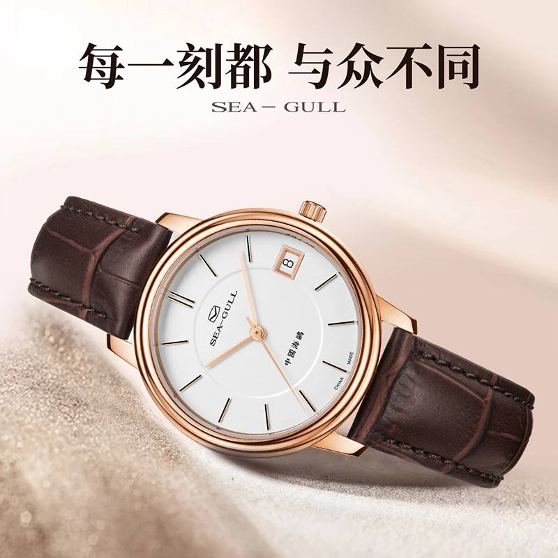 【官方号专属】海鸥表商务休闲简约皮带款单历防水自动机械表M201S