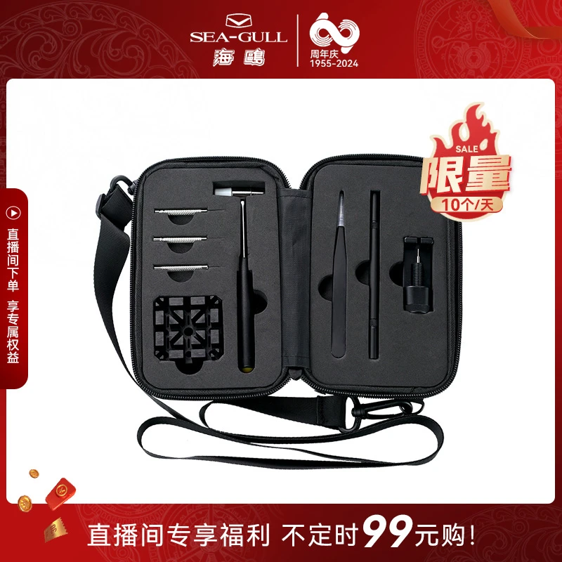 海鸥手表 黑色斜跨工具包换表带高级工具套装手表万能工具包收纳