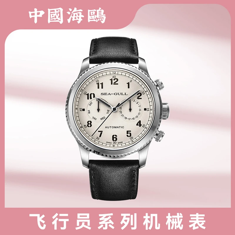 【双旦礼物节】海鸥手表时尚运动多功能飞行员系列自动机械表6080