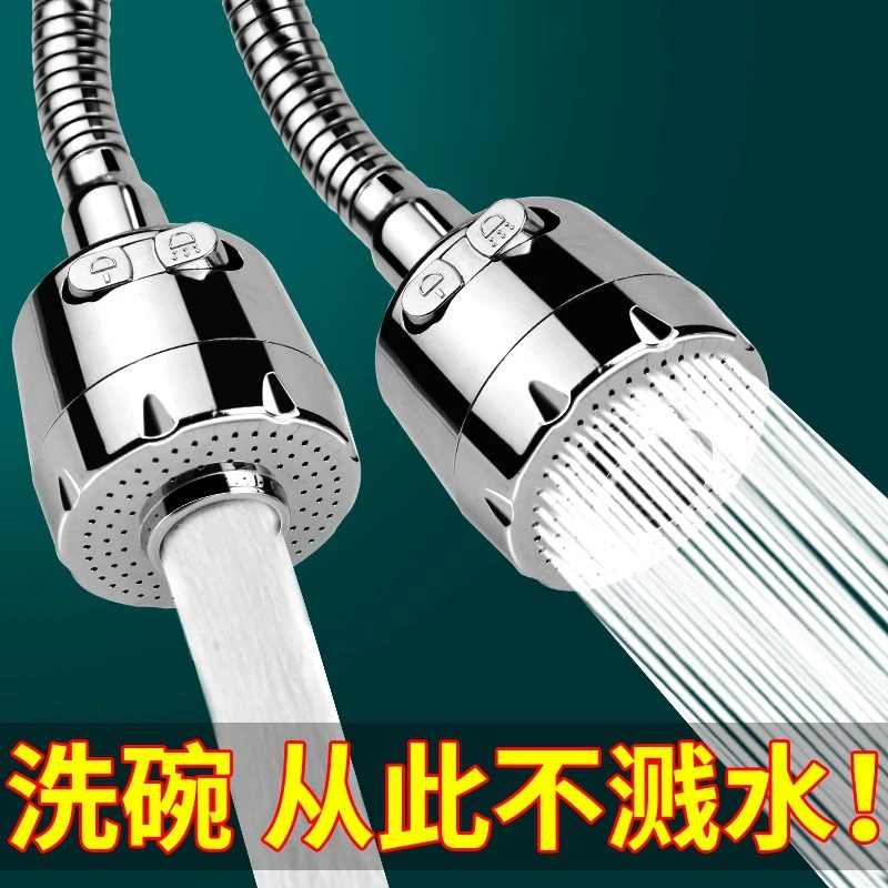 厨房水龙头延伸防溅神器通用万向可旋转增压洗菜盆池花洒万能接头