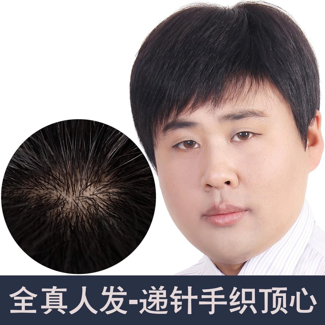 假发男短发中老年男士假发真发短直发韩版帅气男生整顶轻薄假发套