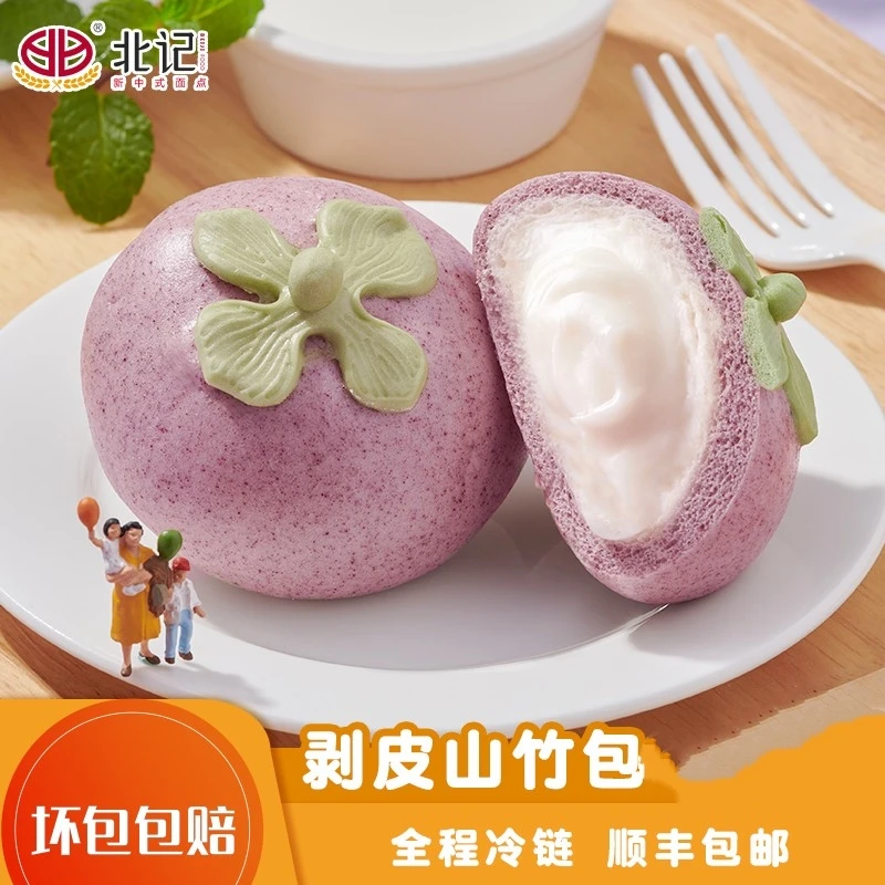 BEIJI/北记冷冻面点山竹包香草风味半成品卡通包子营养美味早餐
