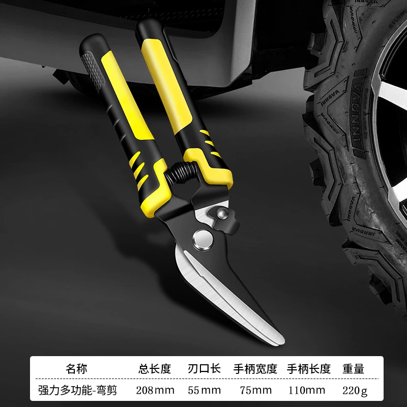【多功能SK5弯头铁皮剪】剪铁皮强力龙骨集成吊顶专用手工剪子