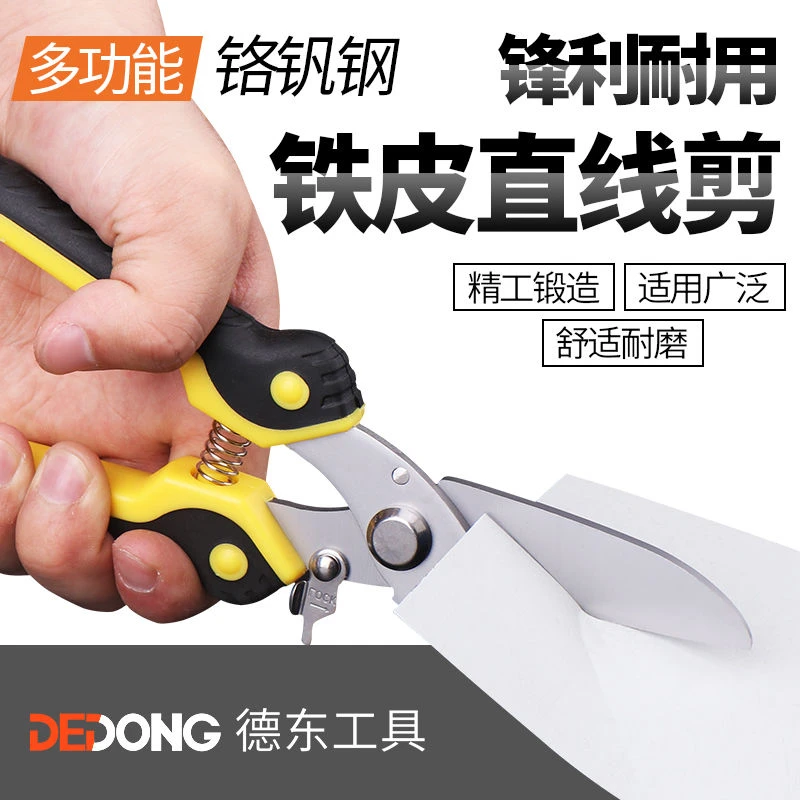 【9寸铁皮剪钢丝网铁线纱网剪-集成吊顶轻钢龙骨线槽剪】