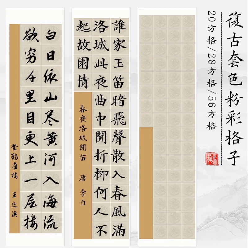 墨语宣- 【蜡染20格28格瓦当】书法作品格子宣纸学生创作练习