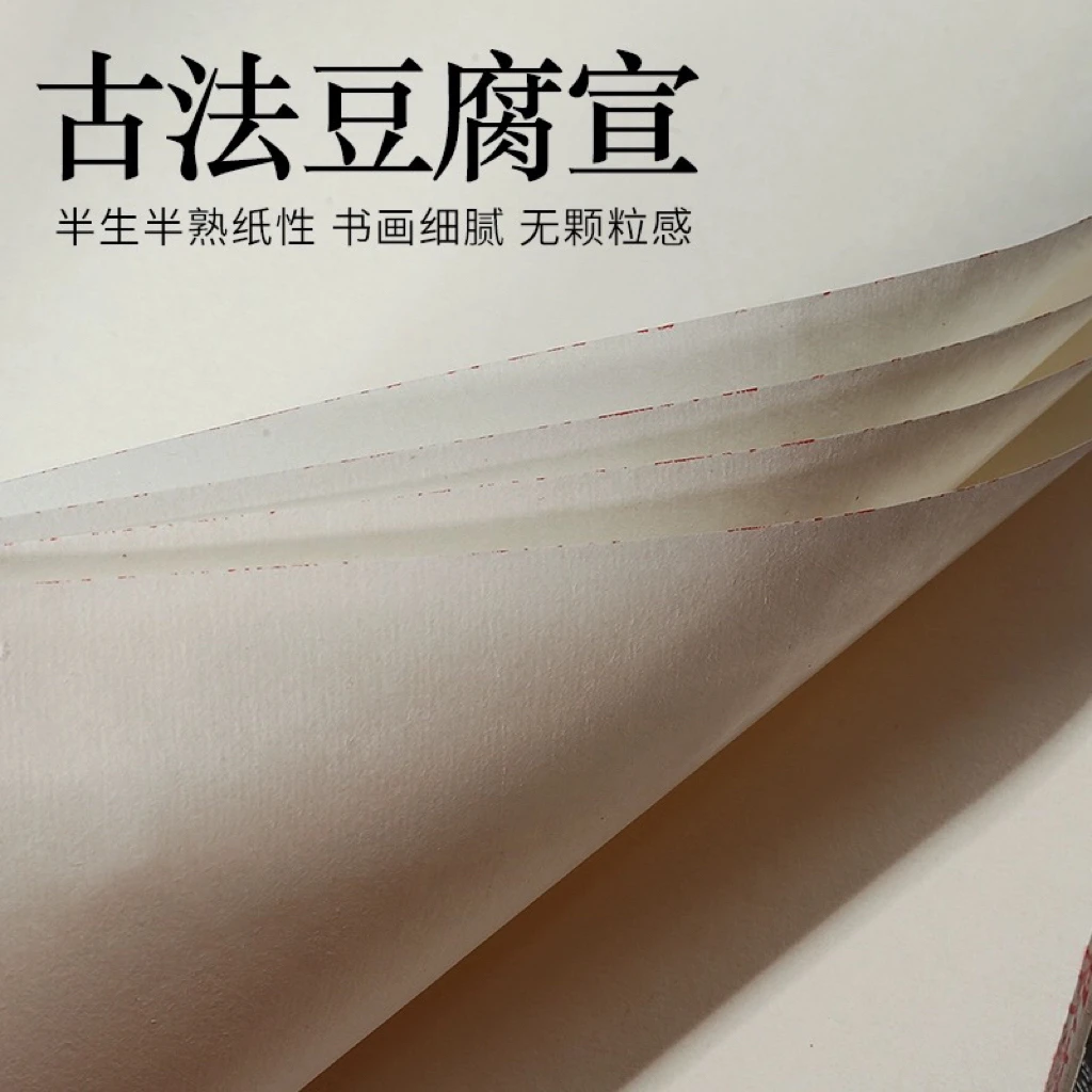 墨语宣 古法豆腐宣书法毛笔作品宣纸