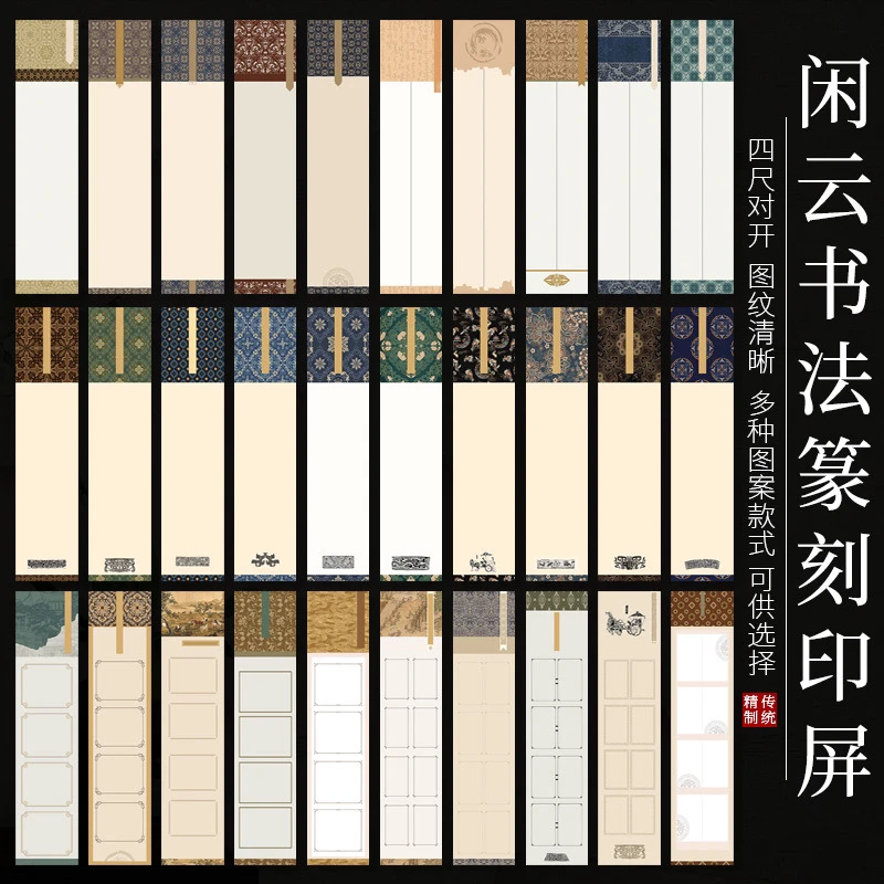 墨语宣四尺对开印屏怡蜡染书法篆刻印屏半生熟作品纸书法投展