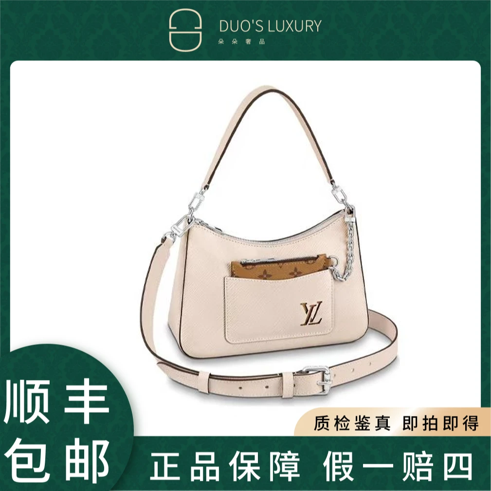 99新 LouisVuitton/路易威登 朵朵奢品 Epi粒面腋下包MARELLE女士