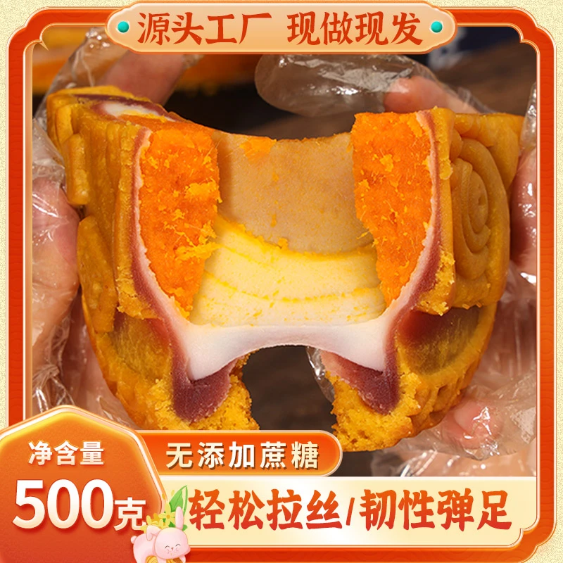 买2送2】0蔗糖芋泥麻薯蛋黄大月饼团圆送礼团购传承月饼胚