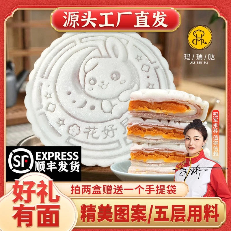 发顺丰！冰皮芋泥大月饼中秋团圆送礼0蔗糖芋泥团购批发传