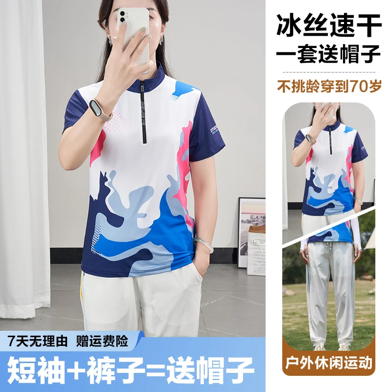 【短袖+裤子】 成套更划算 速干户外休闲运动套装透气弹力大码夏季