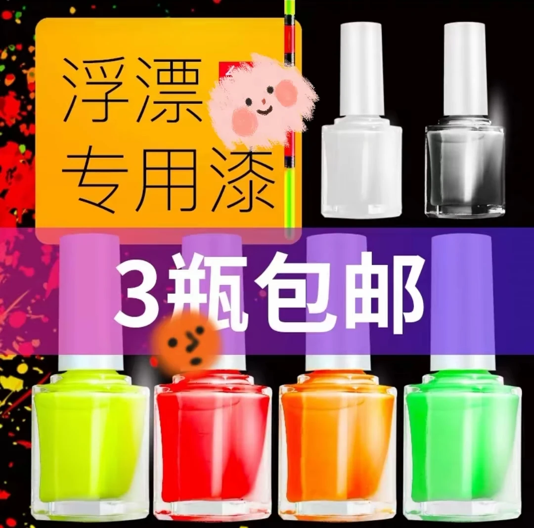 孔雀王荧光放大漂漂尾漆3瓶包邮