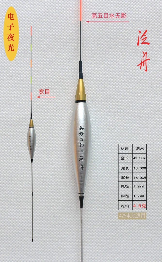 孔雀王复合纳米材质电子夜光标大吃铅钓行程长杆鲤鱼泛舟