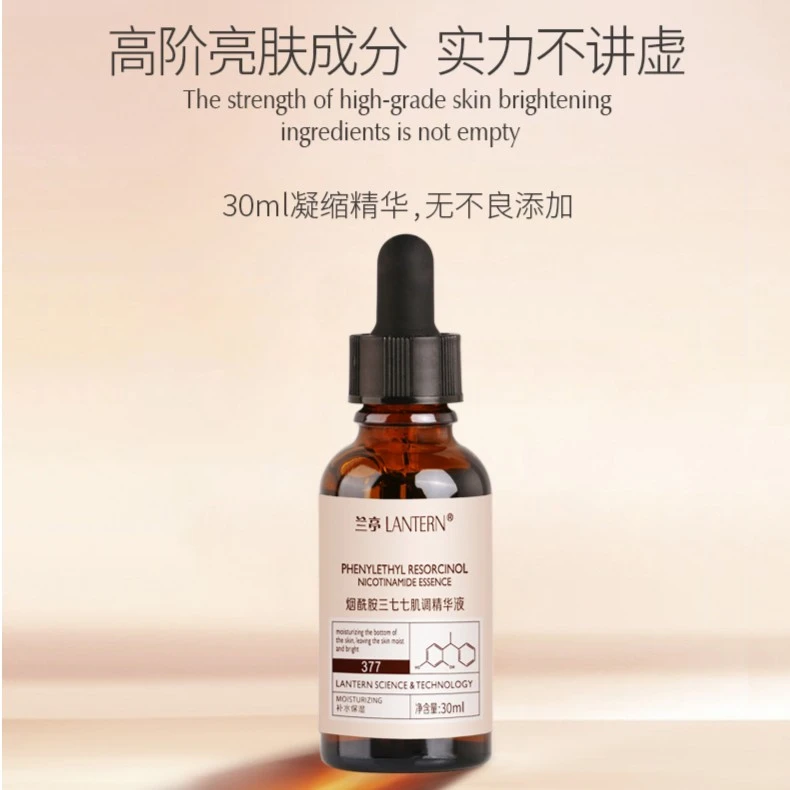 兰亭377美白精华液提亮改善暗沉肤色补水淡斑焕亮提亮肌调烟酰胺
