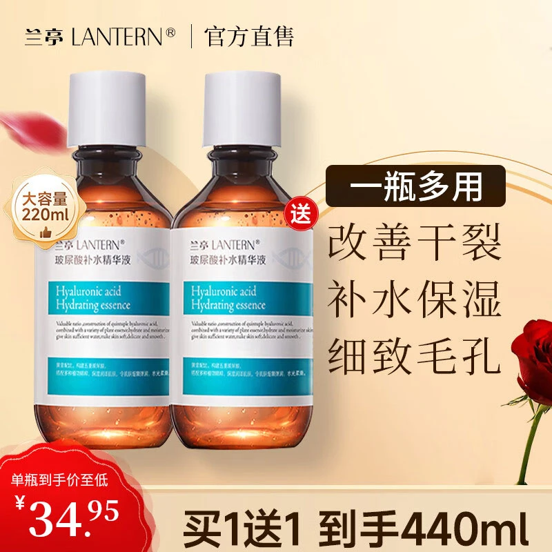 【官方直售】兰亭玻尿酸原液大容量精华深层补水保湿提亮肤色220ml