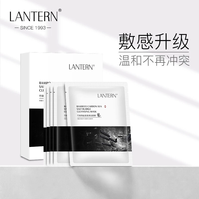 【拍1发3】兰亭LANTERN竹炭海盐泡泡清洁面膜修护保湿收缩毛孔