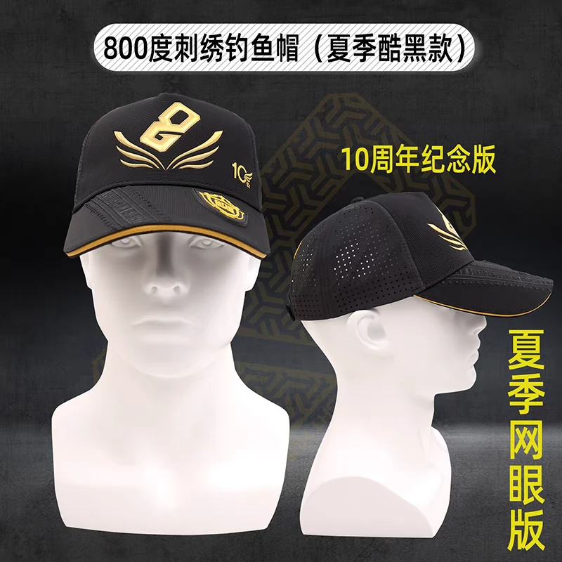 捌佰度800度10周年钓鱼帽防晒帽男女款户外刺绣遮阳垂钓夏季帽子