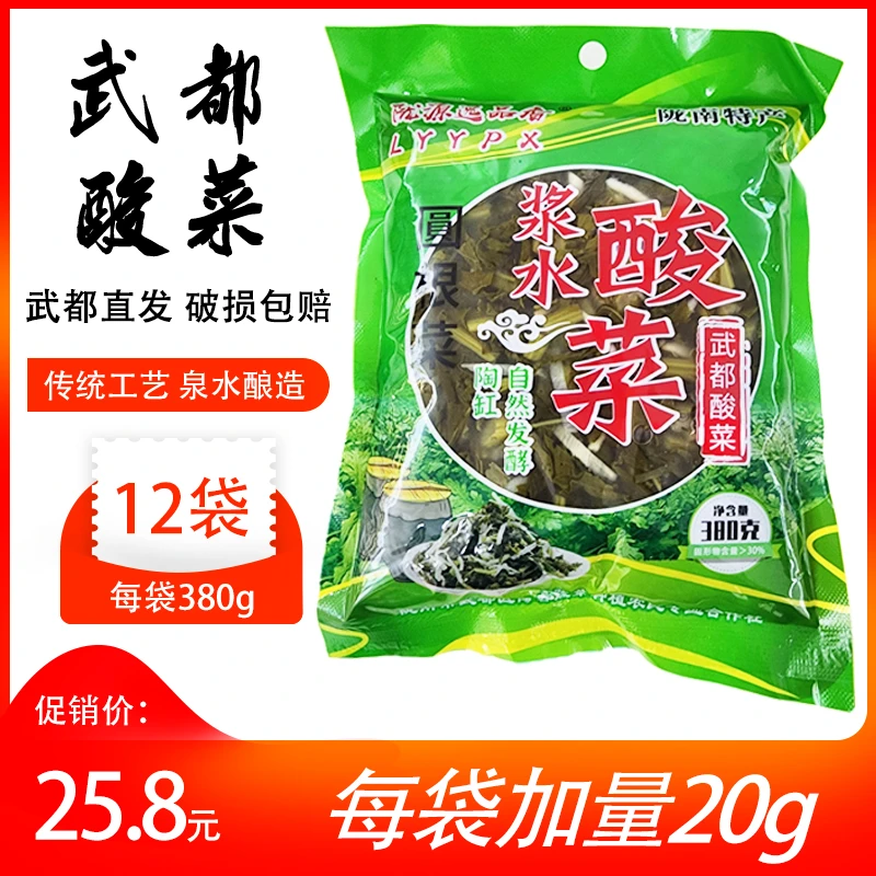 陇南武都特色浆水酸菜腌制传统大缸发酵食用圆根菜优质经典
