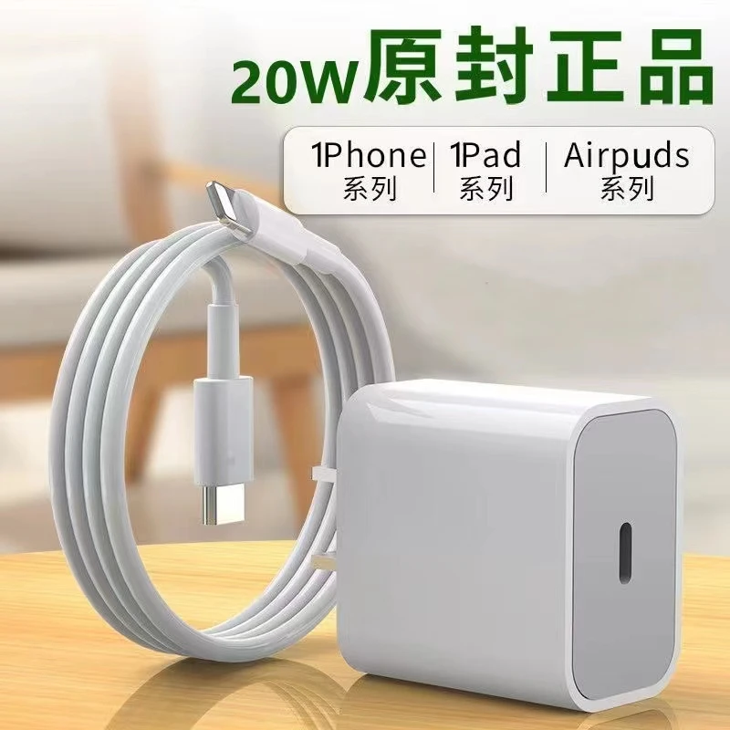 适用苹果数据线iPhone14/13/12/11pro/xsmax充电线pd20w快充电器