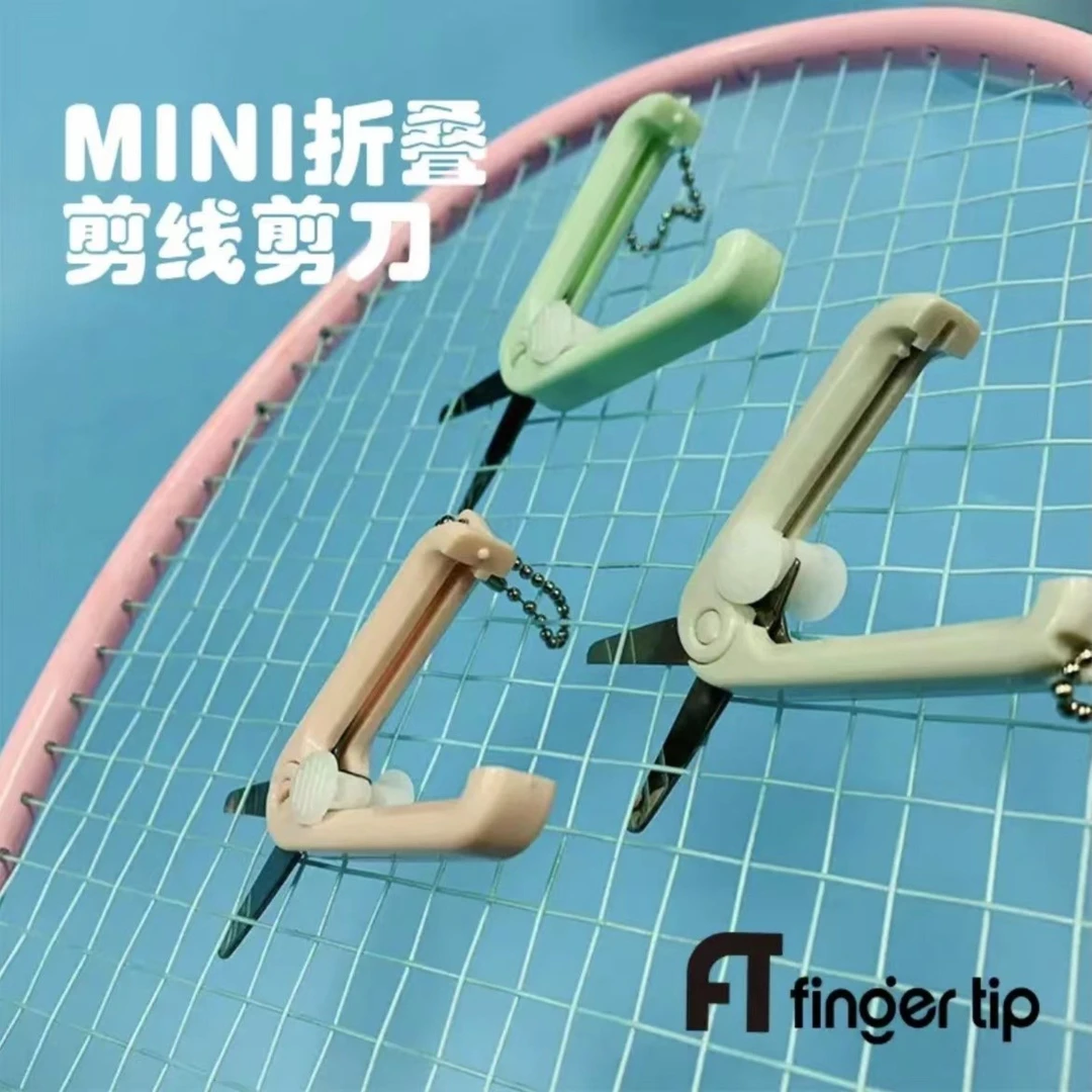 羽毛球拍线剪刀羽毛球拍穿线剪刀迷你折叠轻巧便携剪线工具挂件